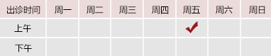 草bi视频北京御方堂中医治疗肿瘤专家姜苗教授出诊预约